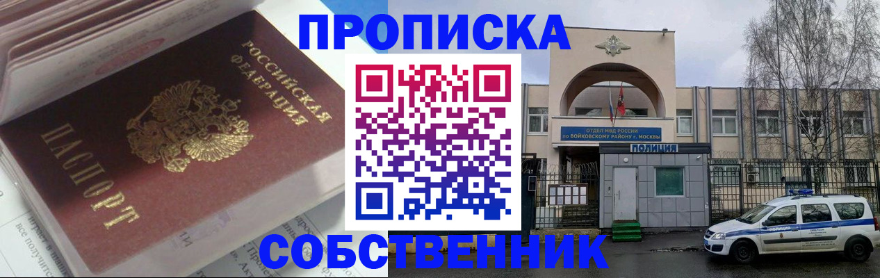 оформление временной регистрации для семьи в Нальчике