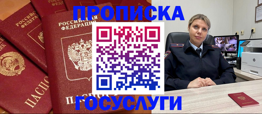 прописка при наличии разрешения на временное проживание в Нальчике
