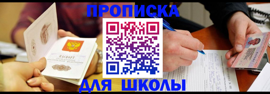 официальные документы о регистрации в Нальчике