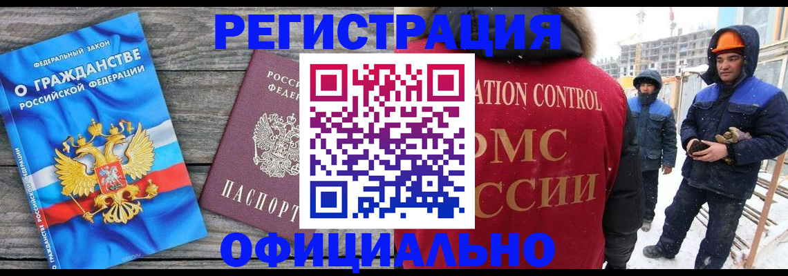 временная регистрация законно в Нальчике