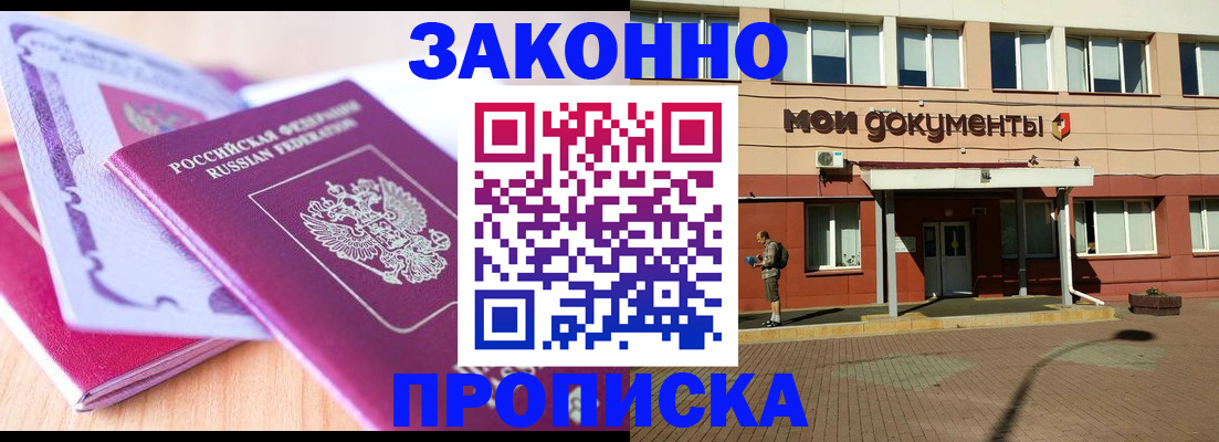 прописка поиск в Нальчике