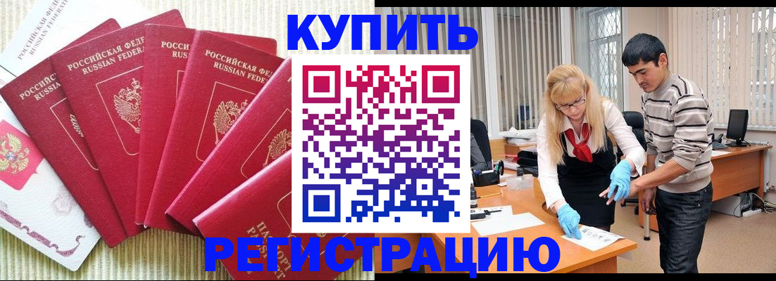 временная регистрация законно в Нальчике